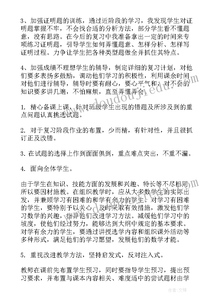 2023年苏教版一年级教学工作计划(大全10篇)