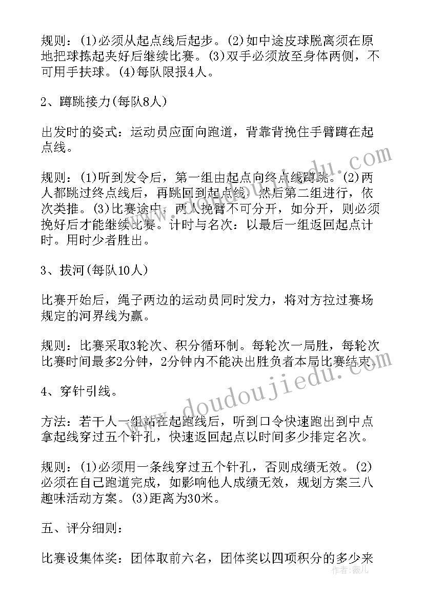 最新教师三八妇女节活动总结 学校教师三八妇女节活动方案(汇总5篇)