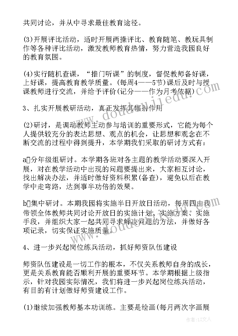 2023年风向标教案反思 我有一个梦想教学反思(模板5篇)