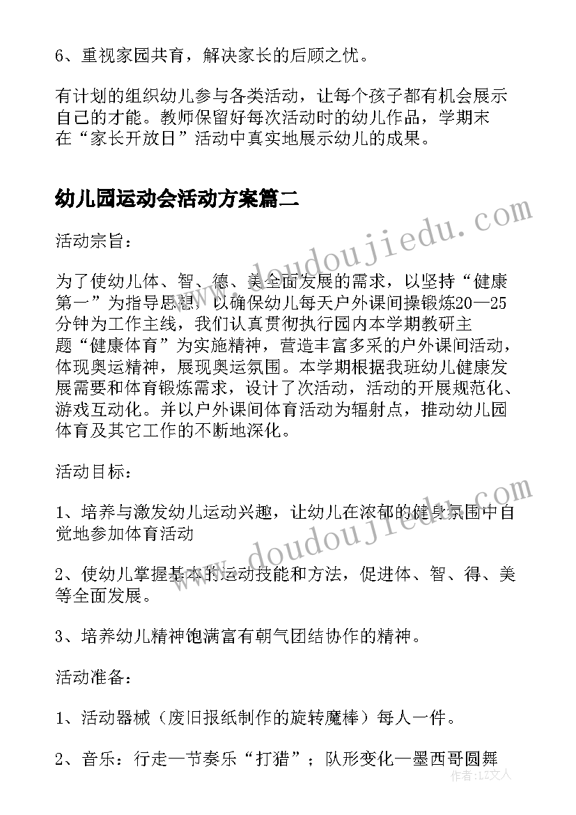 2023年风向标教案反思 我有一个梦想教学反思(模板5篇)