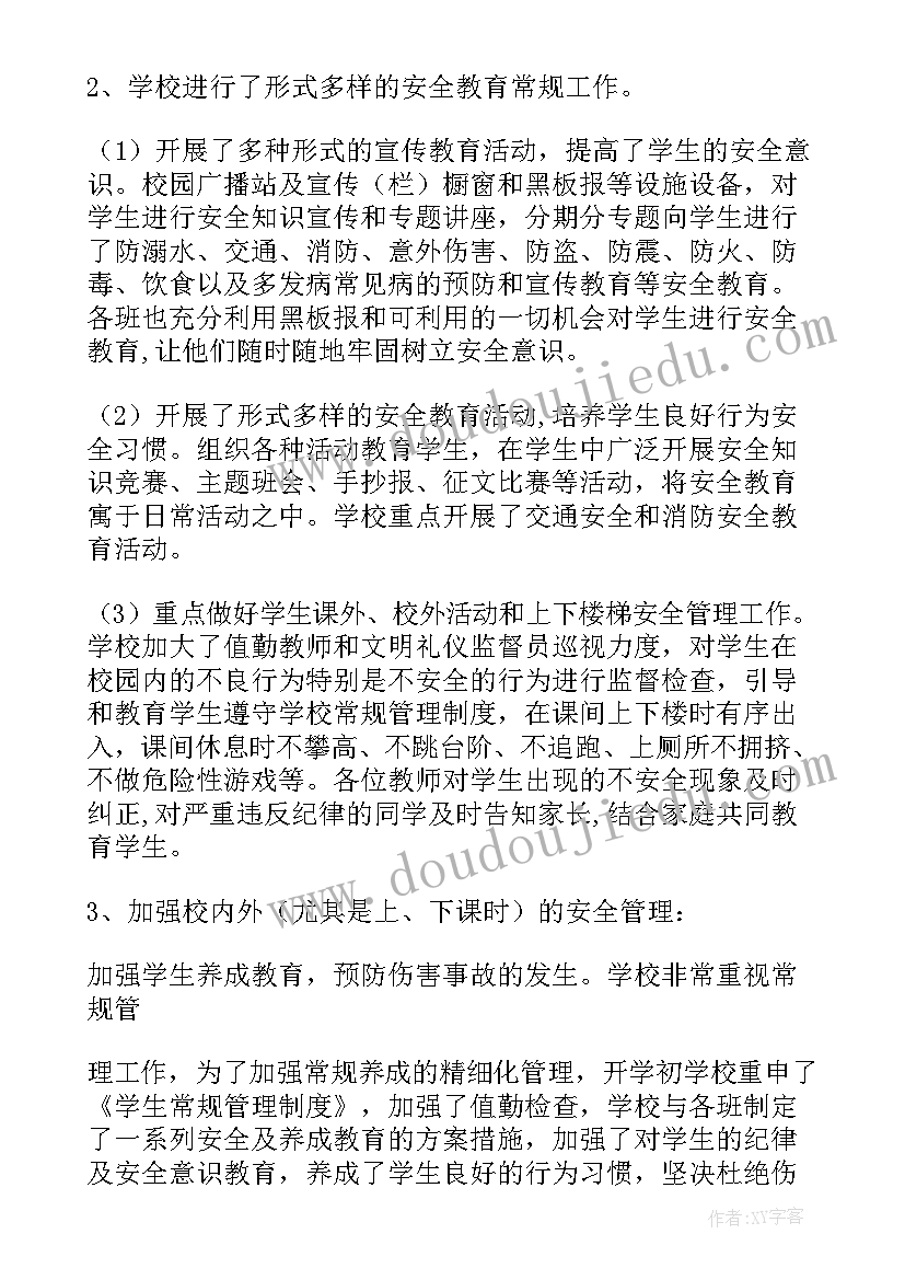 最新村居综治工作自查报告 综治工作自查报告(大全5篇)