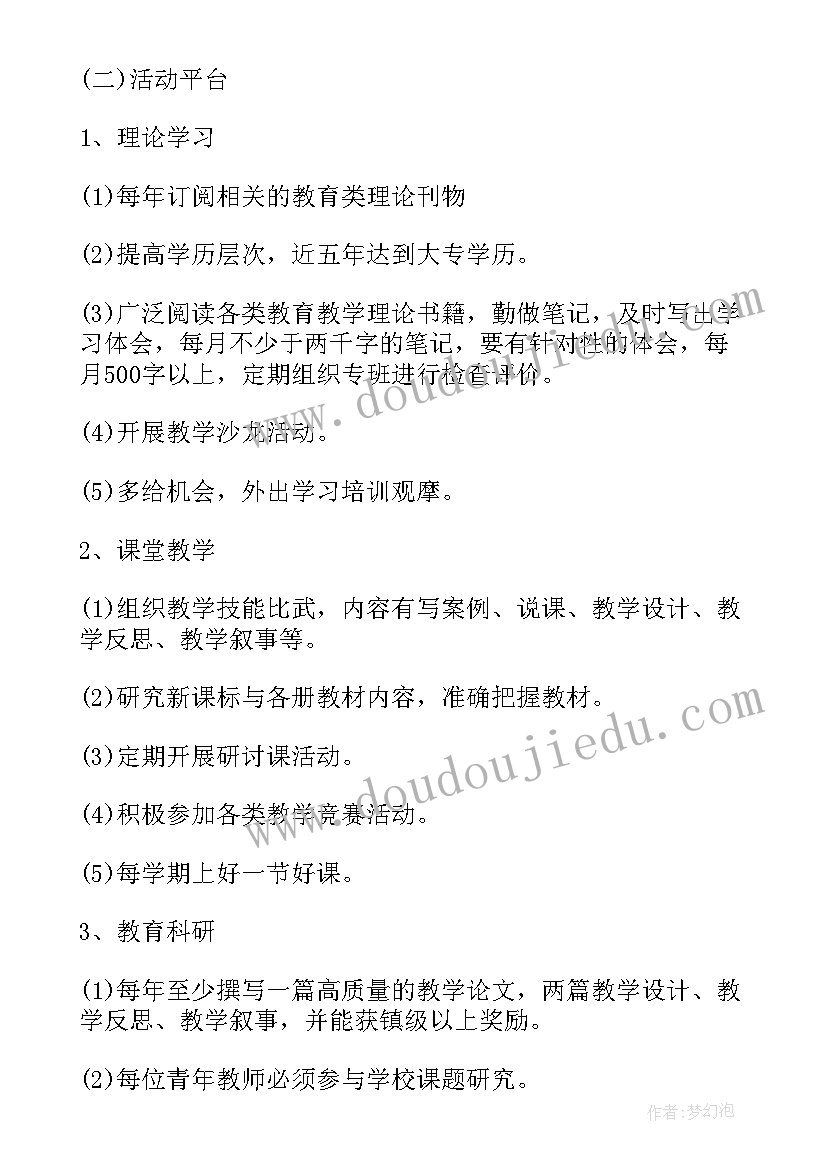 青年教师研究会工作计划 辅导青年教师工作计划(优秀5篇)