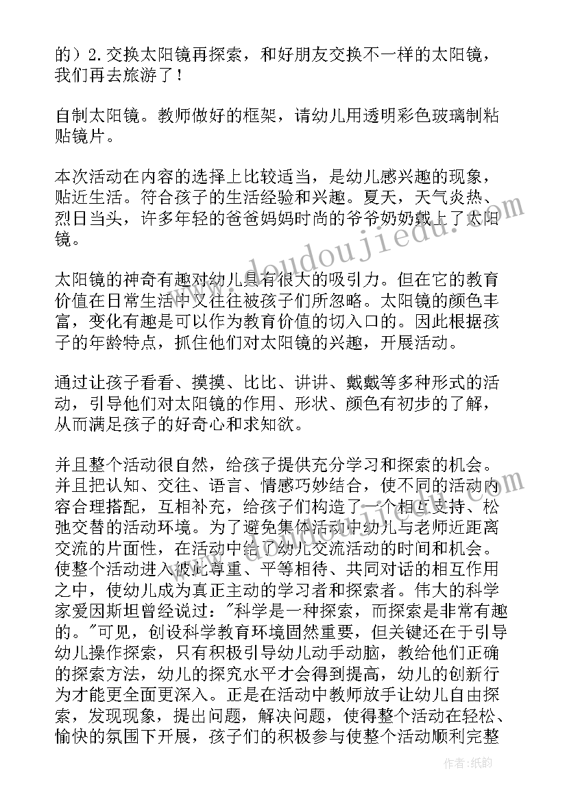 最新小班阅读与书写活动教案(汇总9篇)