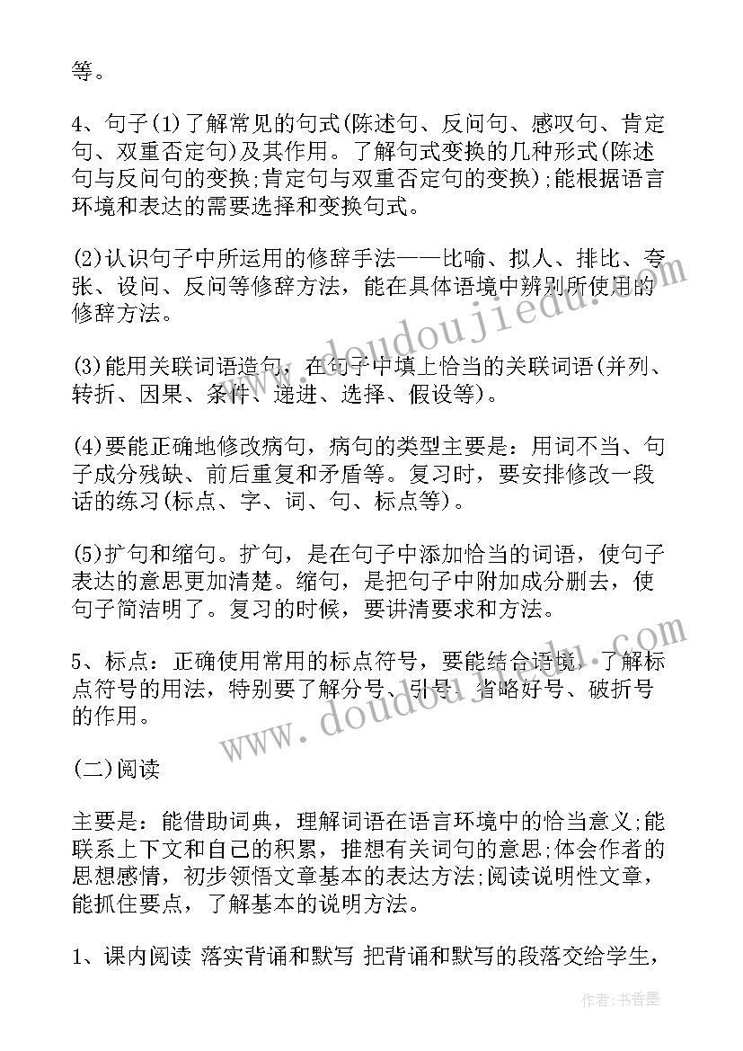 苏教版四年级教学计划(优质5篇)