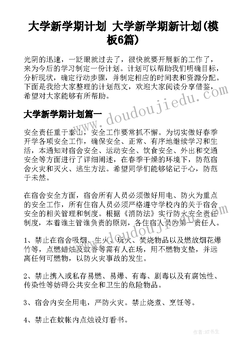 最新大学生村官演讲稿新时代青年奋斗 大学生村官演讲稿(大全5篇)