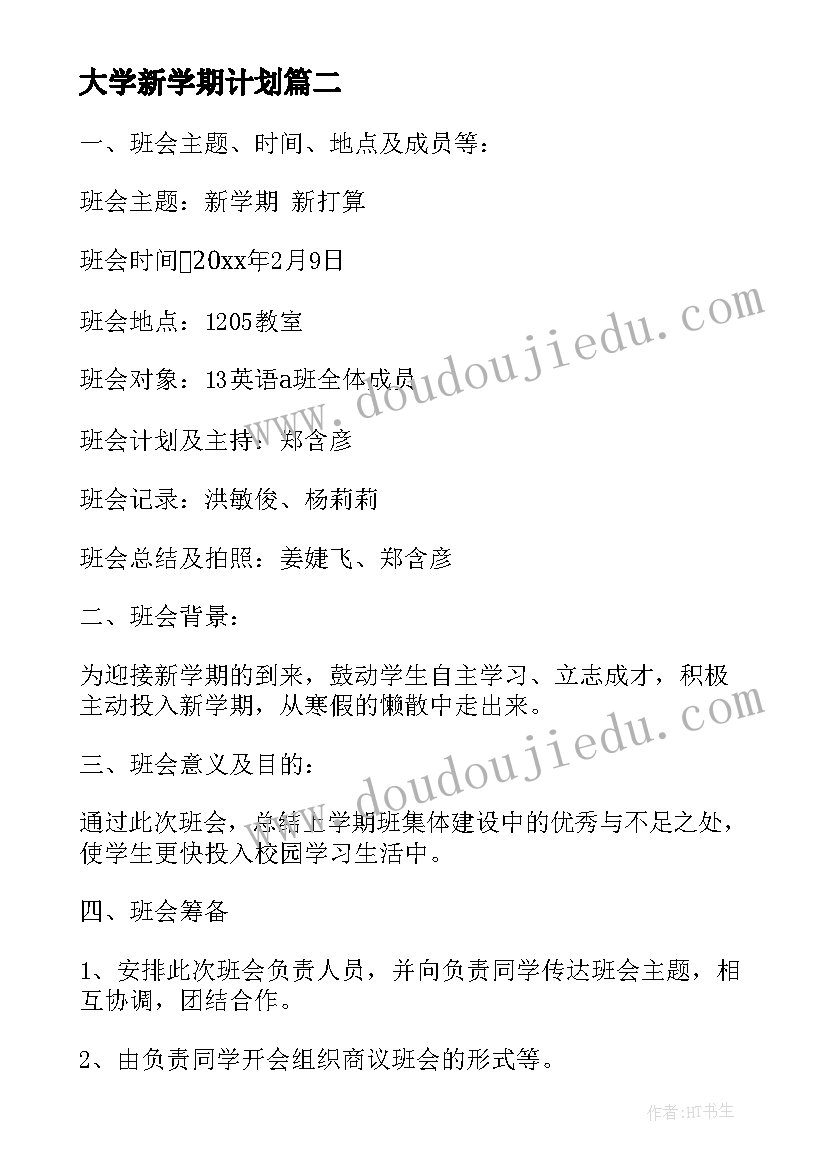 最新大学生村官演讲稿新时代青年奋斗 大学生村官演讲稿(大全5篇)