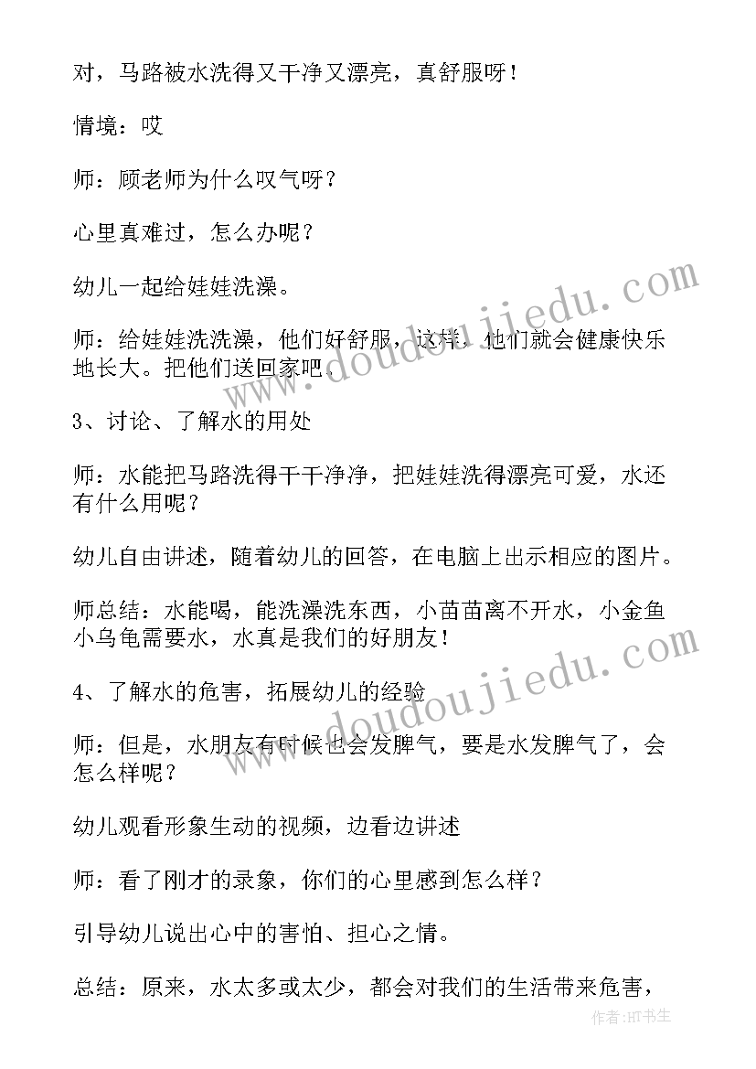 最新漂亮的瓶罐教案活动反思(优秀5篇)