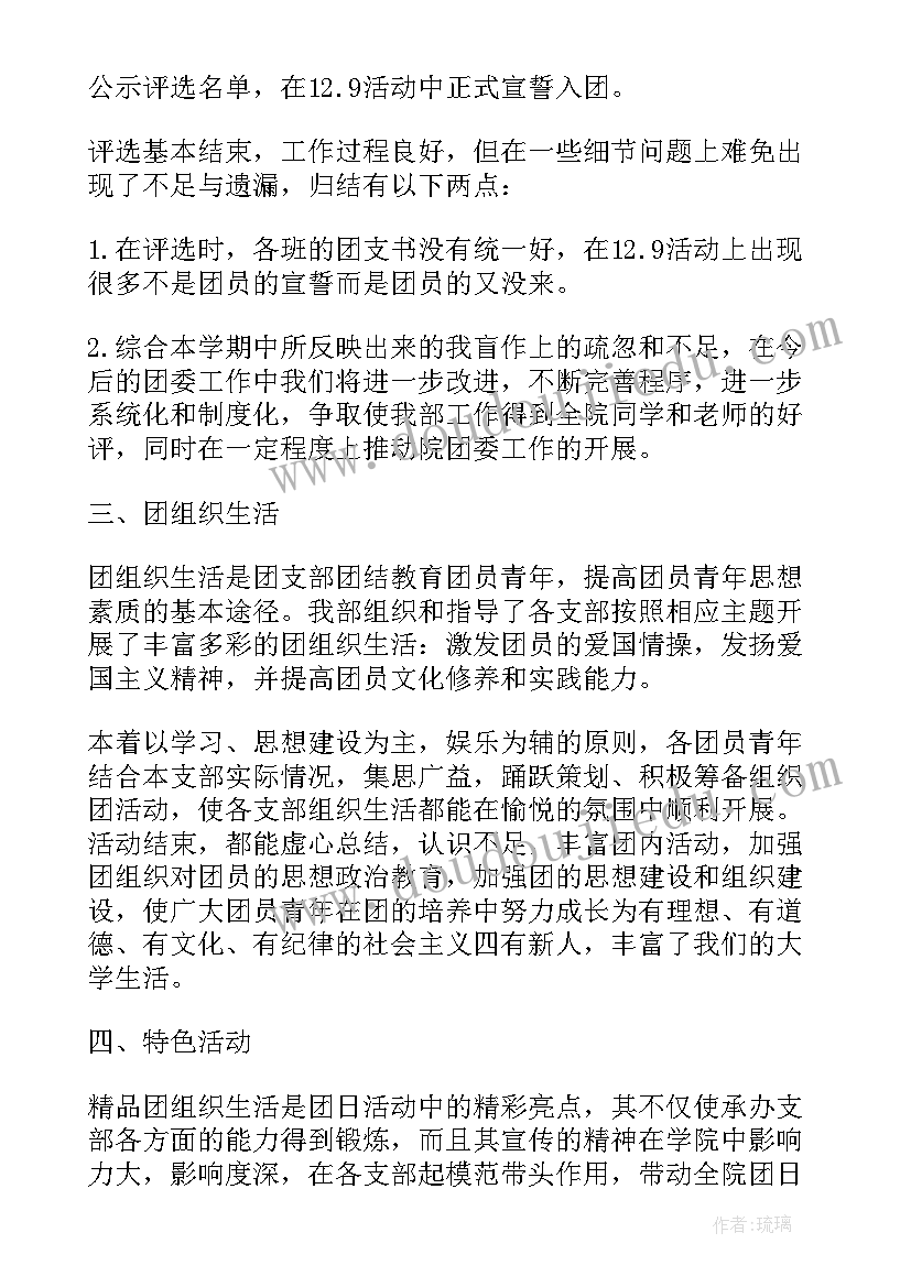 小金库的自查报告(实用6篇)