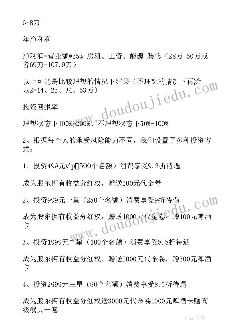 最新创业计划书火锅店竞争对手的主要优势(大全8篇)