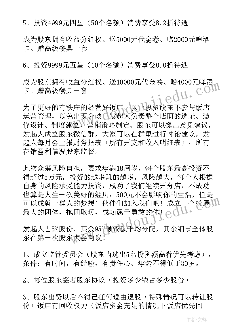 最新创业计划书火锅店竞争对手的主要优势(大全8篇)