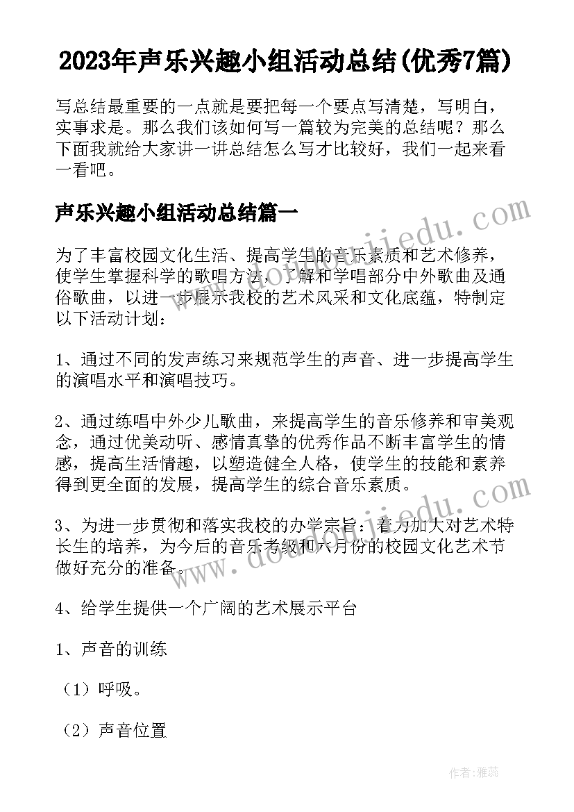 2023年工会活动方案拔河比赛 工会活动方案(模板5篇)