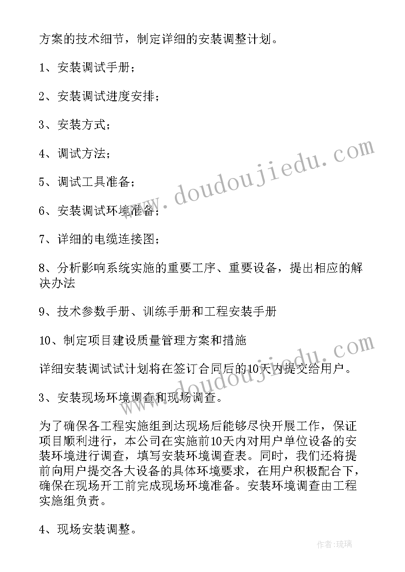 供货期保证措施及违约承诺 供货方案及质量保证措施(优质7篇)