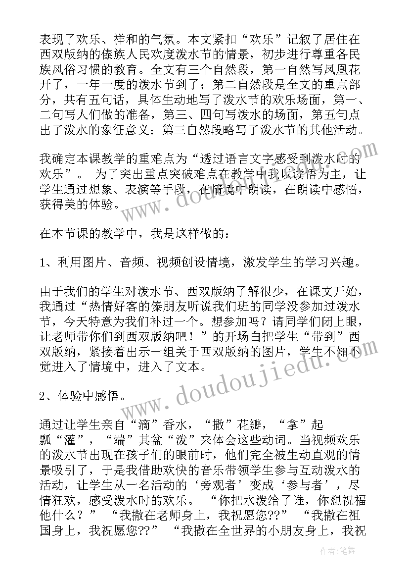 最新欢乐的舞蹈教案 欢乐的小雪花教学反思(通用5篇)