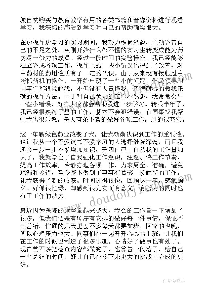 工作人员个人总结(优质9篇)