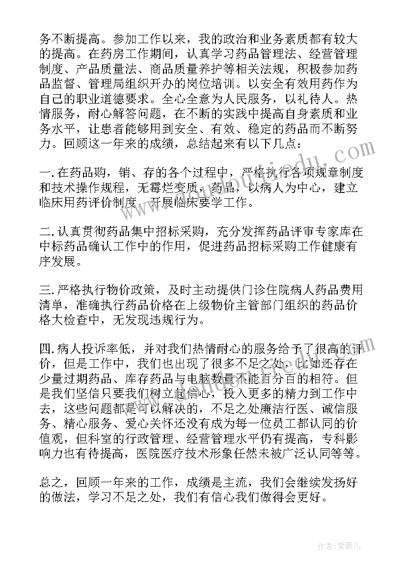 工作人员个人总结(优质9篇)