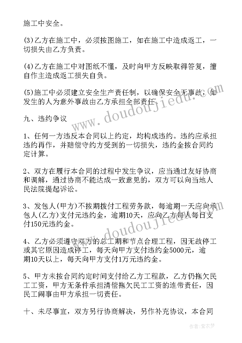 水利工程劳务合同 水利工程建设劳务合同(精选5篇)