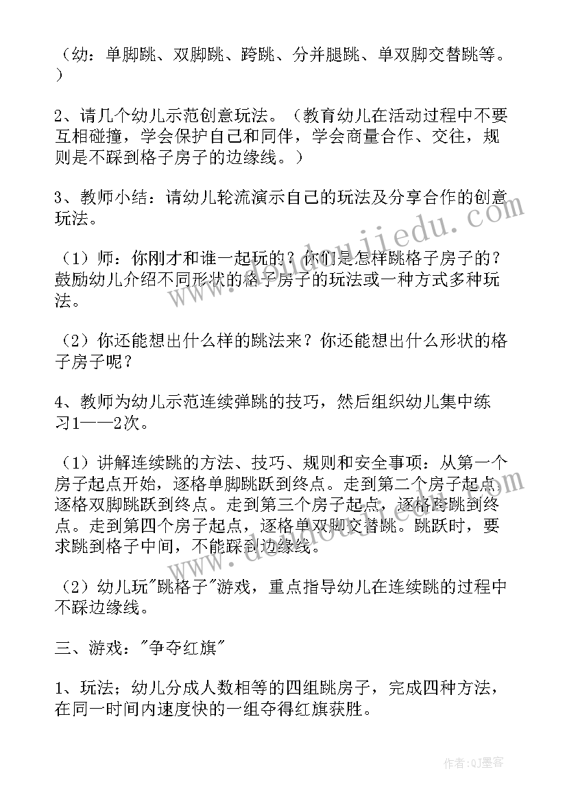 2023年幼儿园大班读书郎教案反思 幼儿园大班活动教案房子含反思(优秀7篇)