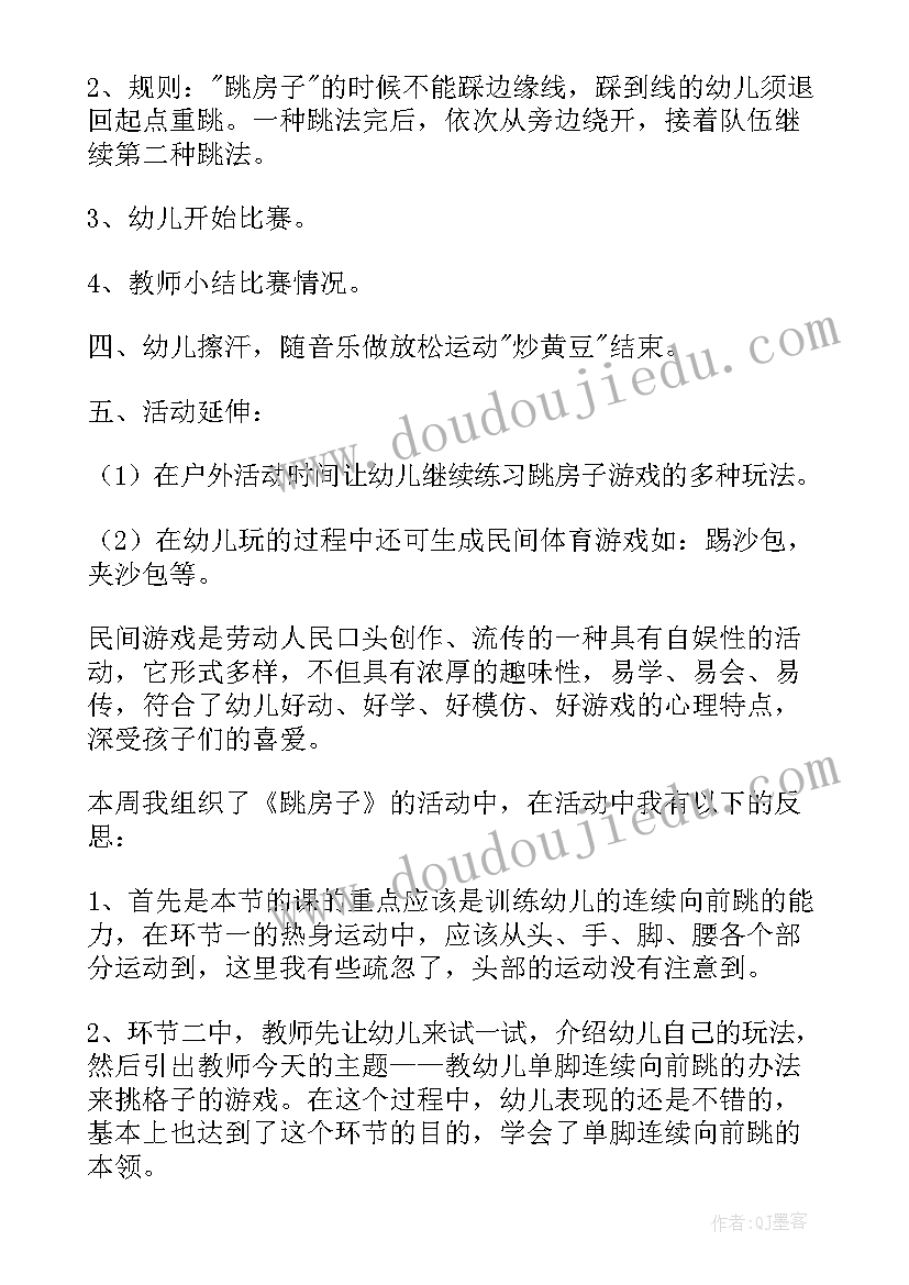 2023年幼儿园大班读书郎教案反思 幼儿园大班活动教案房子含反思(优秀7篇)