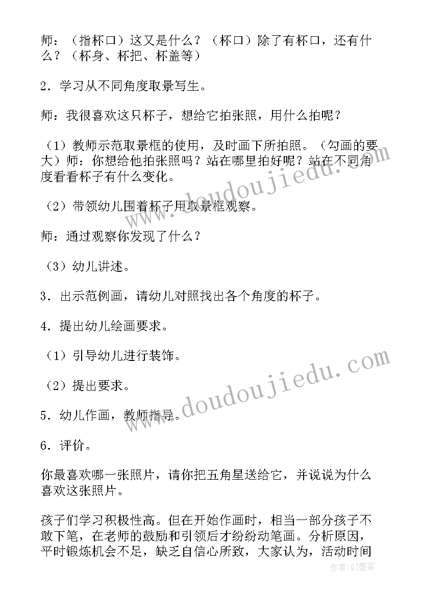 2023年幼儿园大班读书郎教案反思 幼儿园大班活动教案房子含反思(优秀7篇)