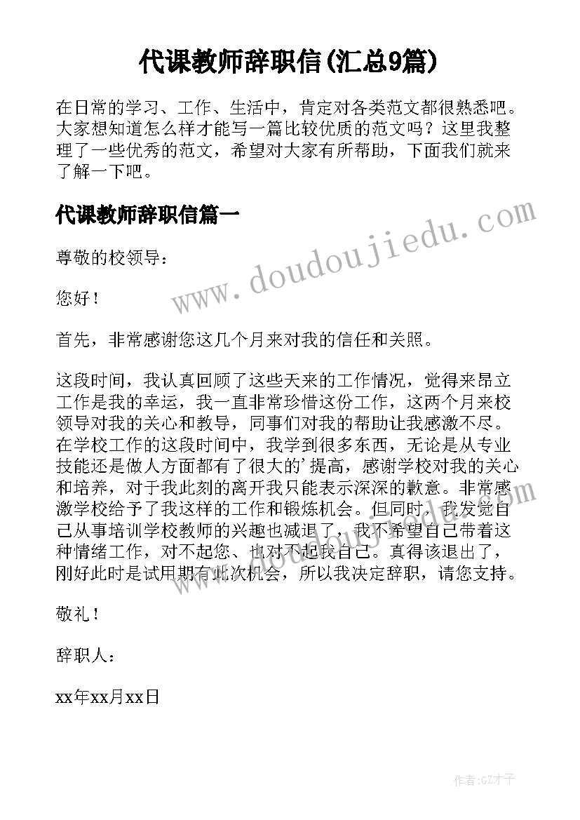 北师大版三年级数学里程表教学反思(汇总5篇)