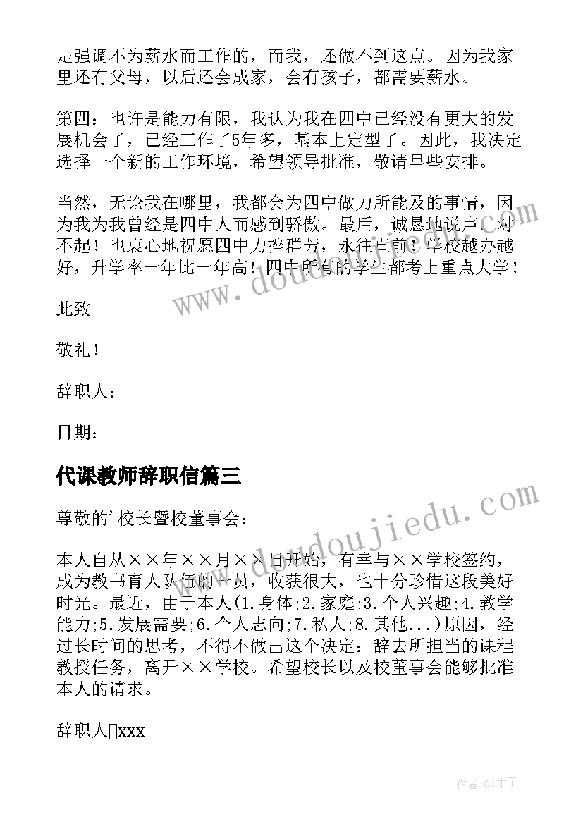 北师大版三年级数学里程表教学反思(汇总5篇)