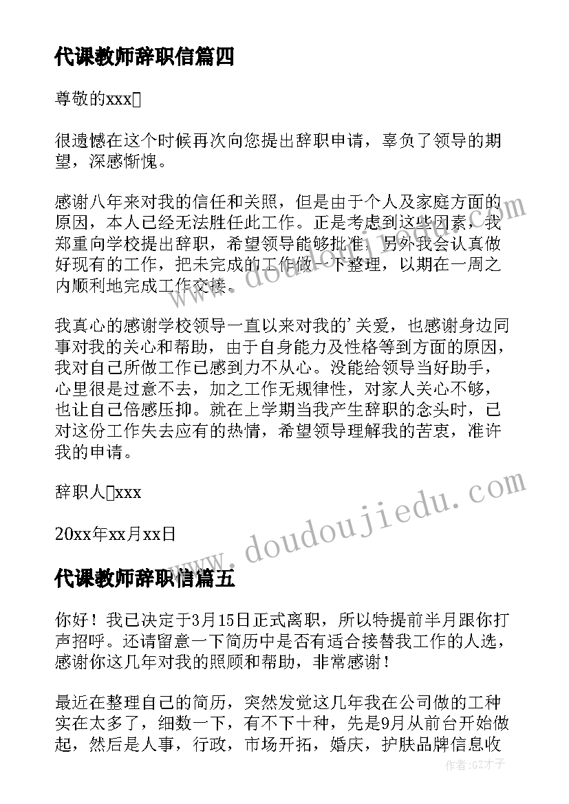 北师大版三年级数学里程表教学反思(汇总5篇)