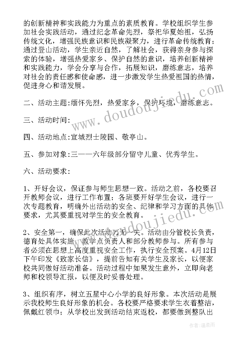 小学生禁毒知识竞赛活动方案(通用6篇)