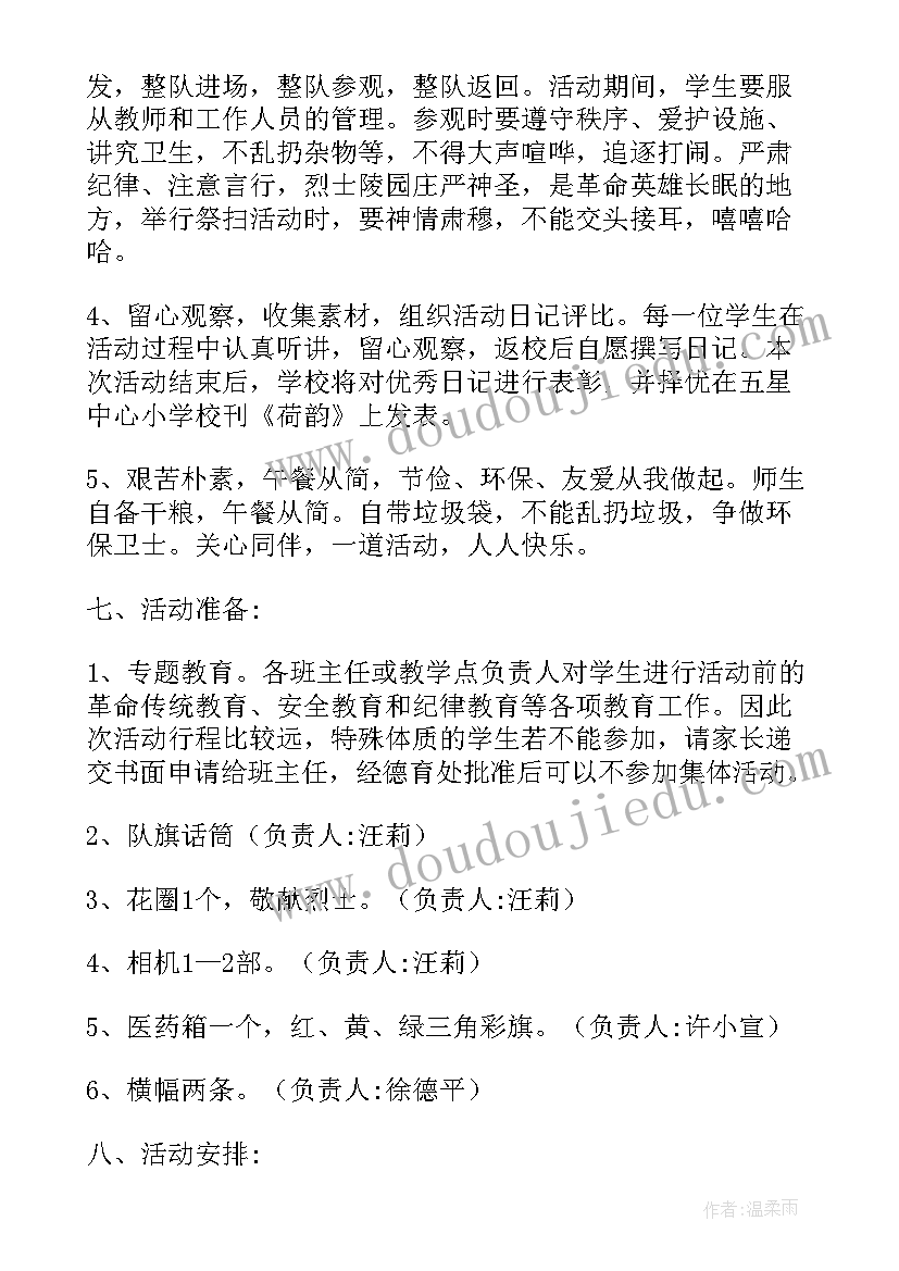 小学生禁毒知识竞赛活动方案(通用6篇)