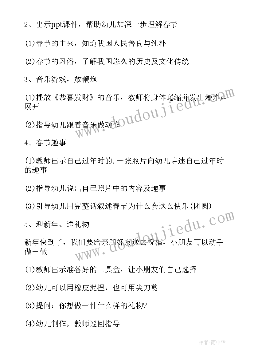 最新幼儿园中班升旗仪式活动方案(优秀5篇)