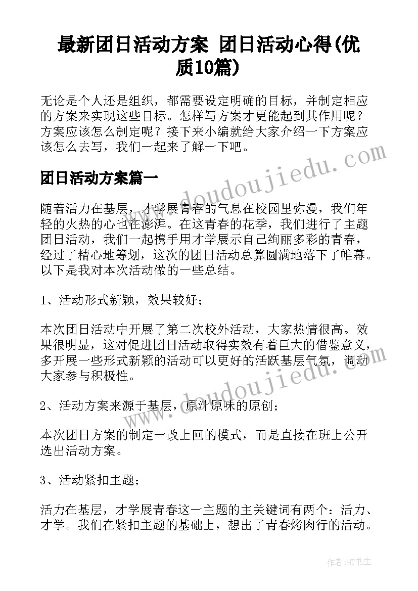 2023年学前班体育活动教案转弯走 参观体育活动心得体会(汇总7篇)