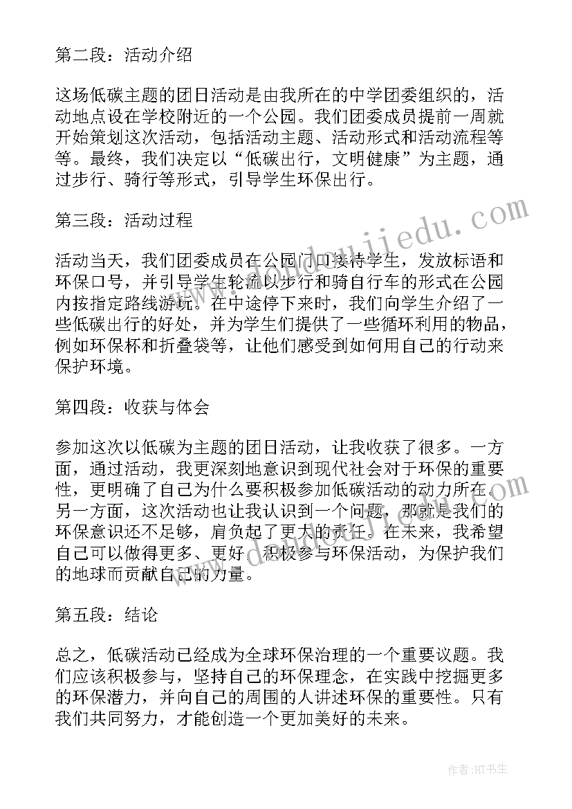 2023年学前班体育活动教案转弯走 参观体育活动心得体会(汇总7篇)