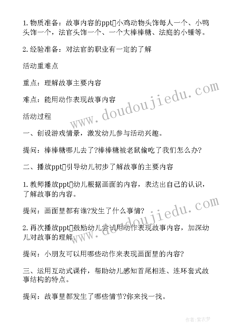 最新小班语言领域讲述活动教案反思 小班语言领域活动教案(优质5篇)