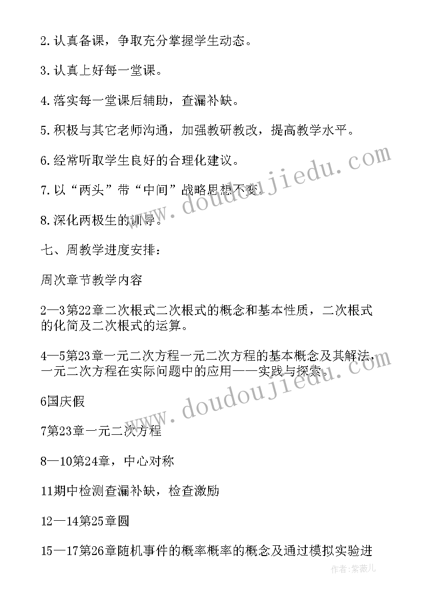 海南公司团建活动方案(通用7篇)