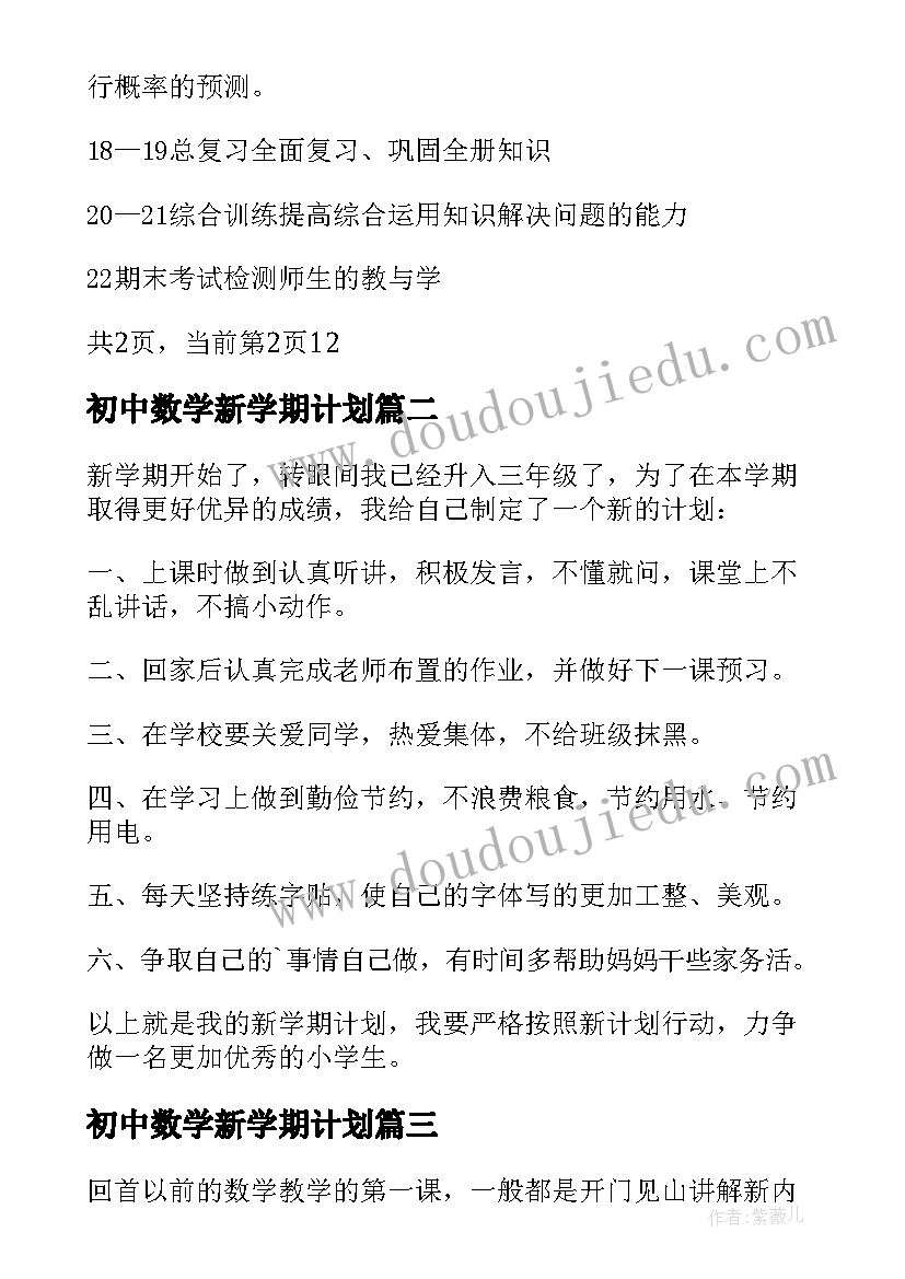 海南公司团建活动方案(通用7篇)