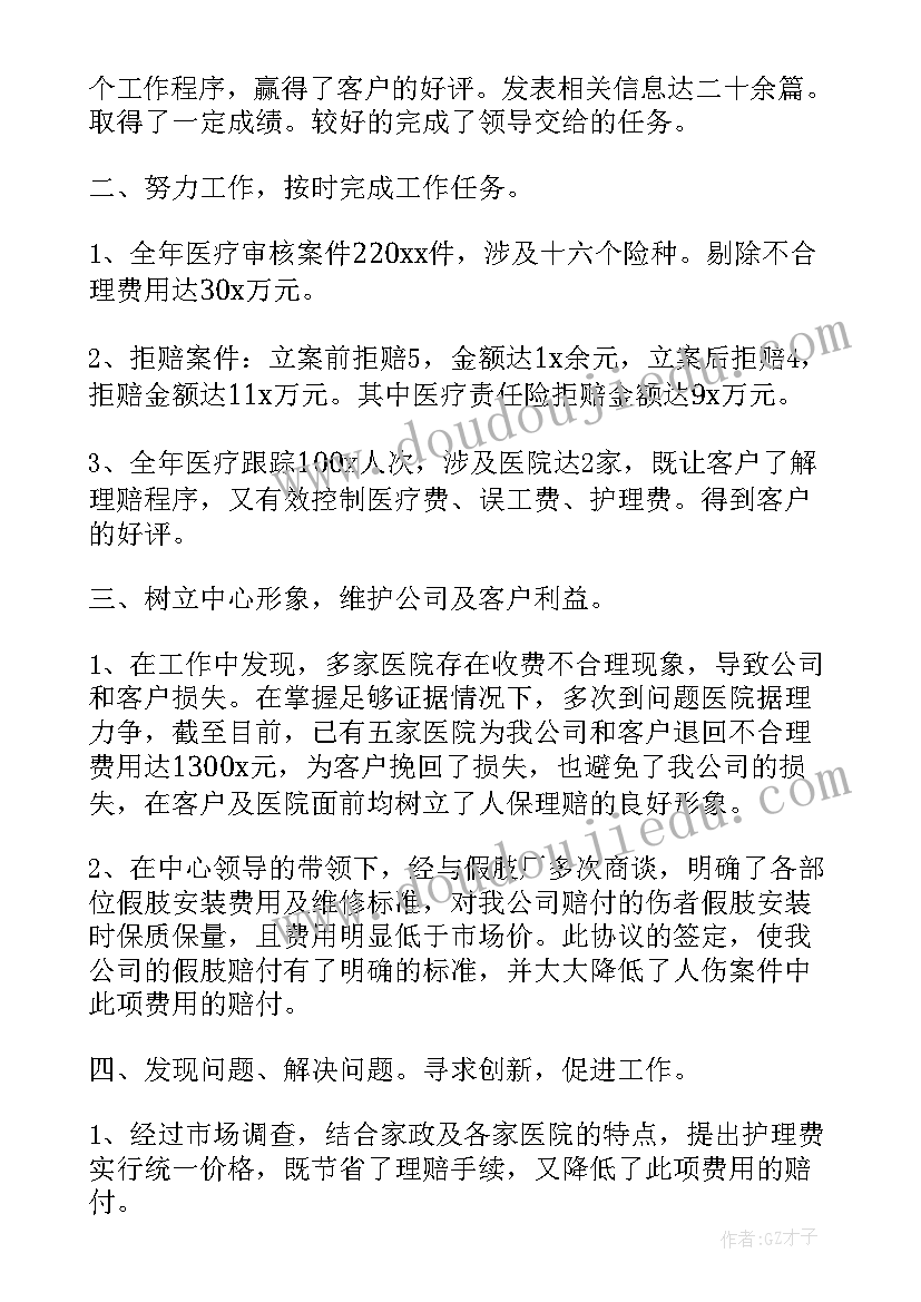 2023年保险业务实训实验总结(大全5篇)