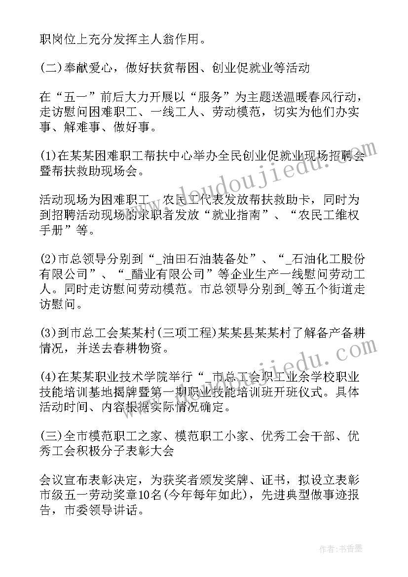 最新幼儿园大班劳动活动包饺子教案反思(通用5篇)