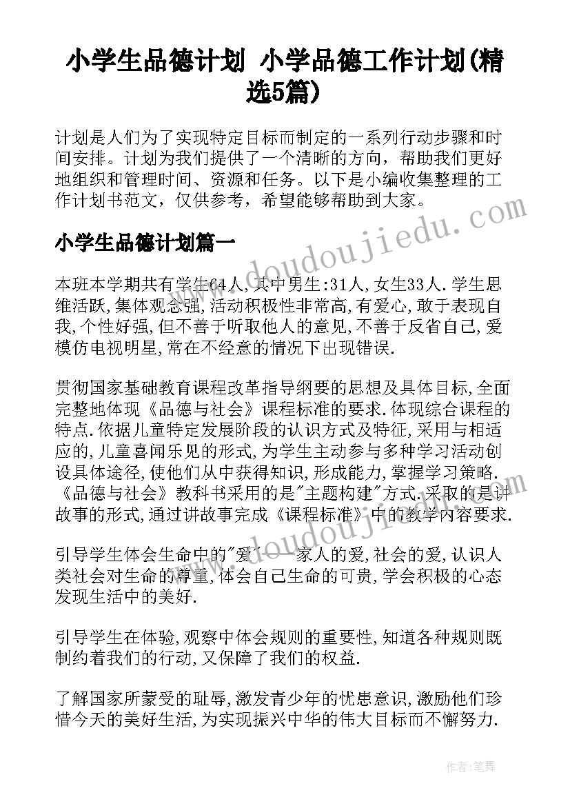 2023年秋季幼儿园大班工作总结与反思 秋季幼儿园大班上学期班级工作总结(大全5篇)