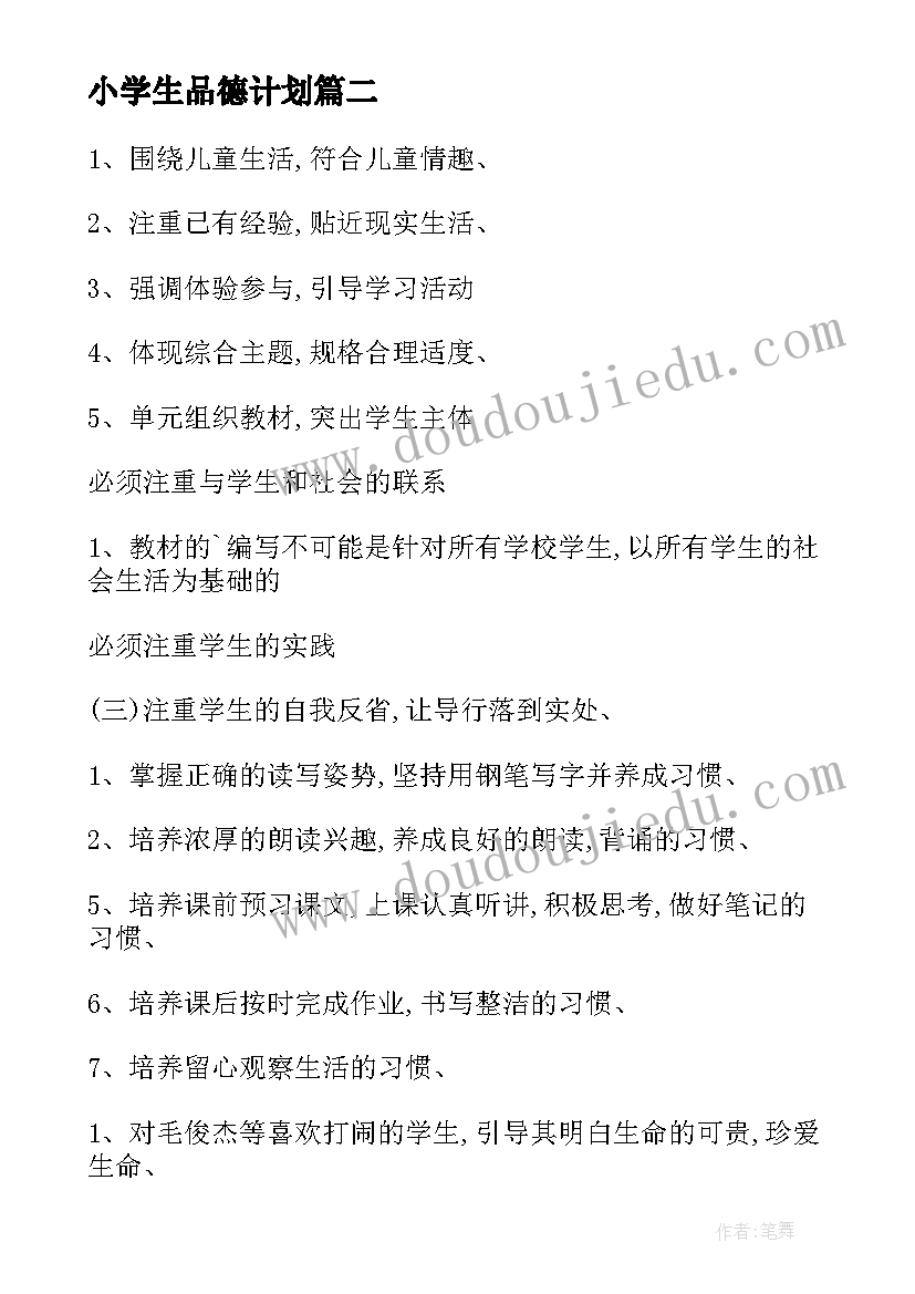 2023年秋季幼儿园大班工作总结与反思 秋季幼儿园大班上学期班级工作总结(大全5篇)