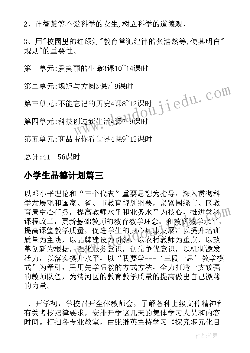 2023年秋季幼儿园大班工作总结与反思 秋季幼儿园大班上学期班级工作总结(大全5篇)