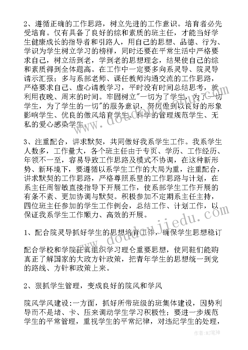 辅导员就业工作计划和方案(优秀10篇)