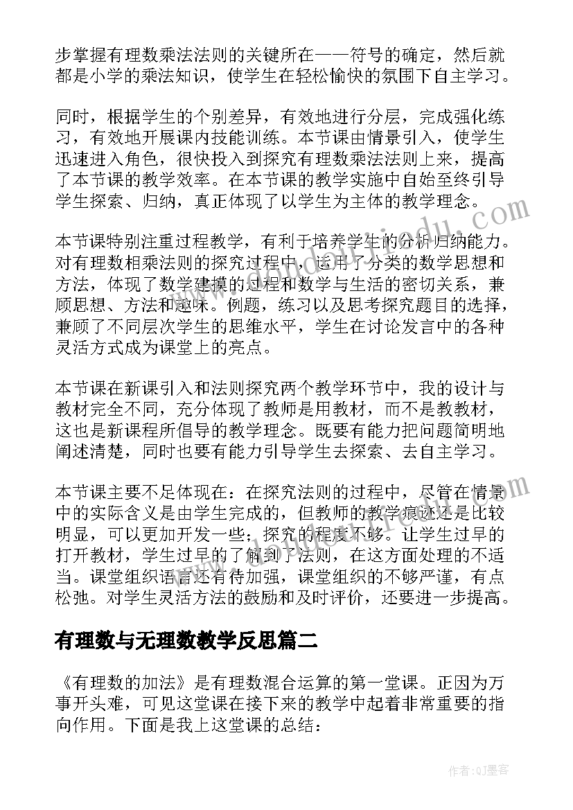 2023年电势能和电势教后反思 初中物理动能和势能教学反思(优秀5篇)