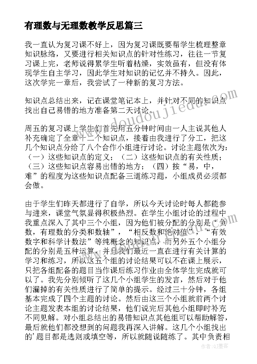 2023年电势能和电势教后反思 初中物理动能和势能教学反思(优秀5篇)