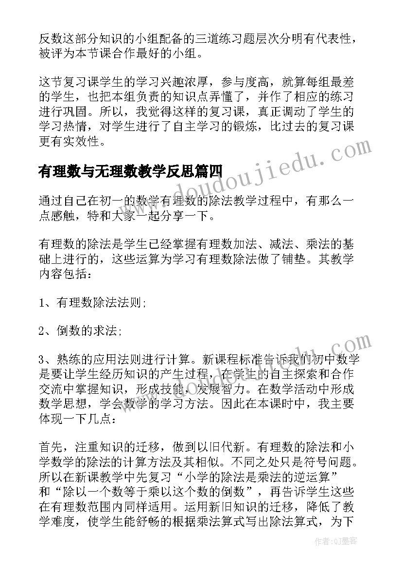 2023年电势能和电势教后反思 初中物理动能和势能教学反思(优秀5篇)