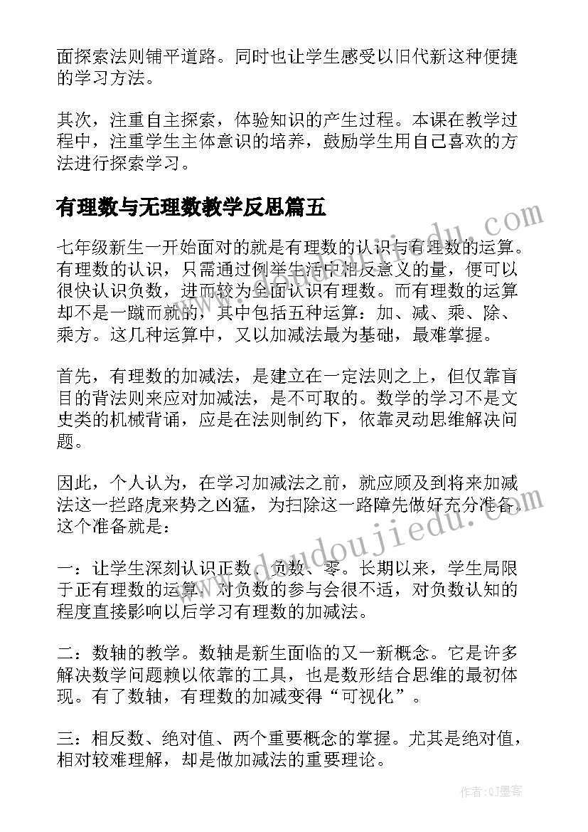 2023年电势能和电势教后反思 初中物理动能和势能教学反思(优秀5篇)