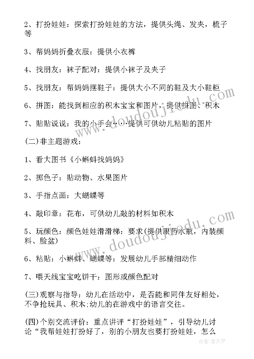 最新幼儿园大班寻找春天活动方案 幼儿园春天亲子游活动方案(优质5篇)