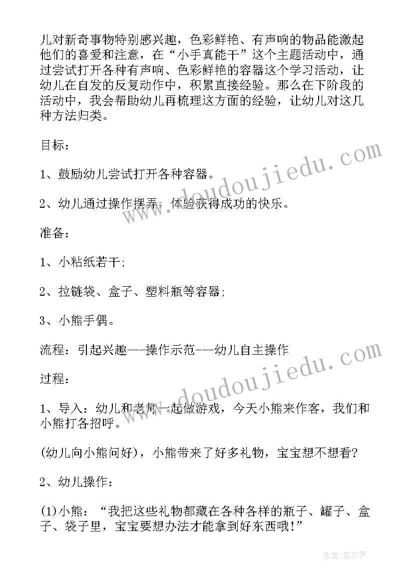 最新幼儿园大班寻找春天活动方案 幼儿园春天亲子游活动方案(优质5篇)