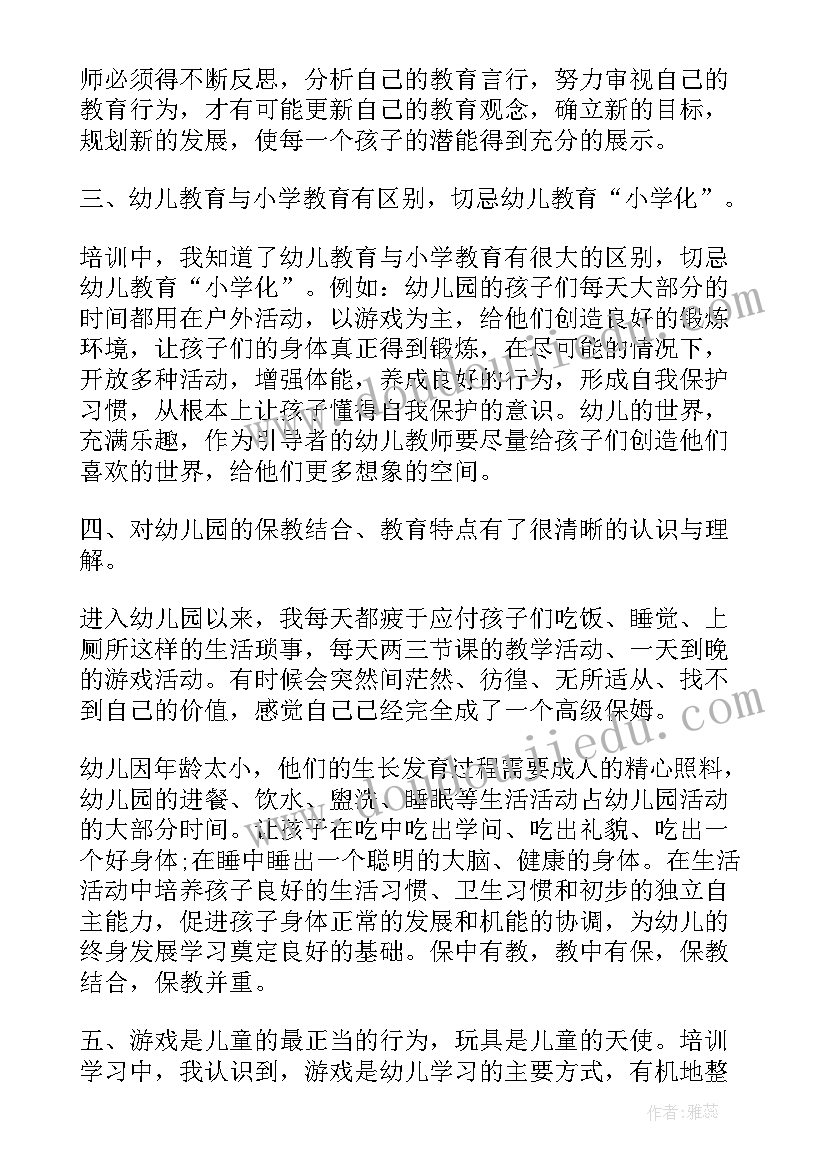 幼师数学课程心得体会(精选5篇)