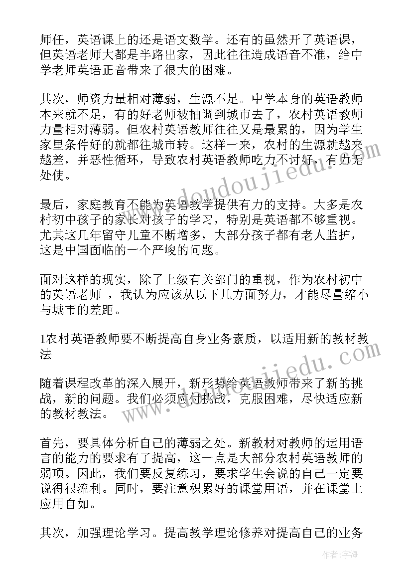 确定位置教学反思六年级(模板7篇)