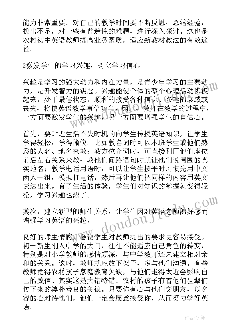 确定位置教学反思六年级(模板7篇)