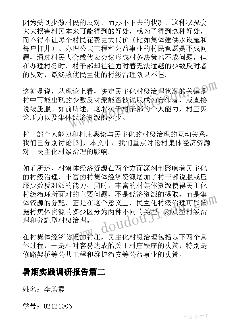 最新高中打架撤销处分申请书(精选8篇)